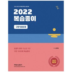 이종하1000제