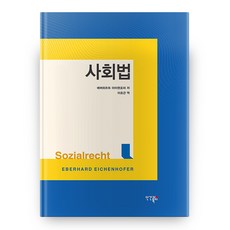 사회복지프로포절