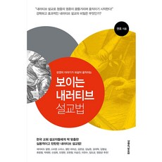 공지영의성경이야기