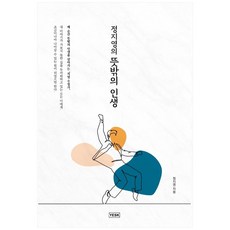 뜻밖의계절