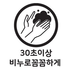 30초비누