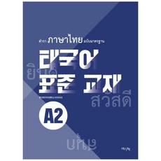 독일어a2교재 TOP01