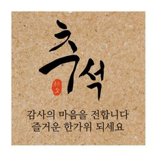 추석스티커