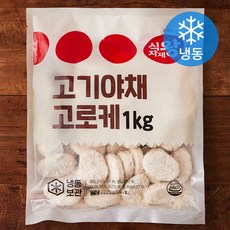 식자재왕 고기야채 고로케 (냉동), 1kg, 1개