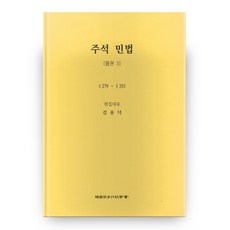 북핵외통수(양장본hardcover)