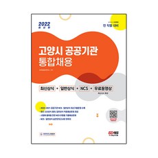 공공기관일반상식책