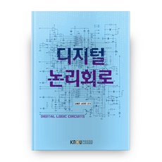 디지털논리회로키트