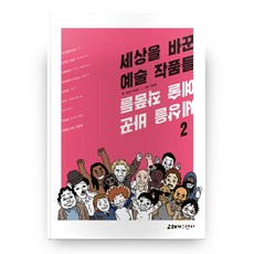 고래가그랬어