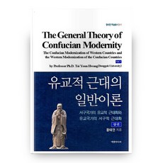 황태연