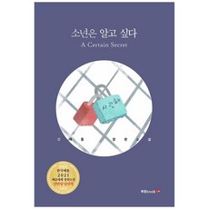 연록흔소설4권