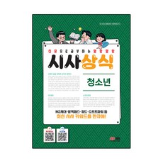 고등학교상식