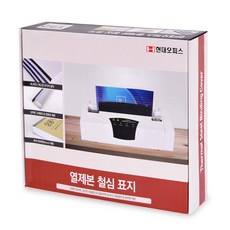 현대오피스 페이퍼프랜드 열제본 철심표지 27mm 40p, 군청, A4