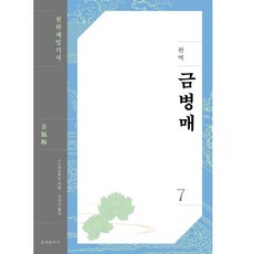 금병매책