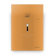 바리스타의 ABC, 아마디아