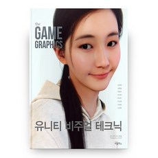 유니티책