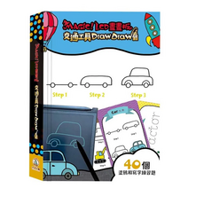 Magic! LCD畫畫板 交通工具Draw Draw看，搭配認知卡 讓孩子邊繪畫邊學習英文, F, 1本