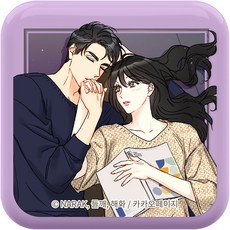 사내맞선 미러 톡, 약속, 1개