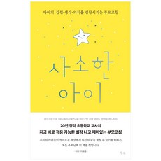 부모코칭 TOP01