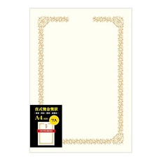 CCHING 青青文具 A4 獎狀紙, 直式/橫式 燙金獎狀 簡單生活 Set 7張, 典雅燙金
