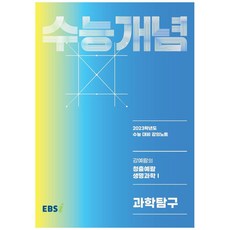 ebs강의노트주혜연의해석공식basic3.0그래머