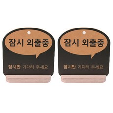 잠시외출중