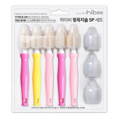 젖꼭지세척솔하이비