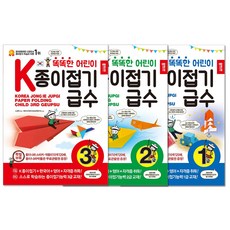 k종이접기급수3급