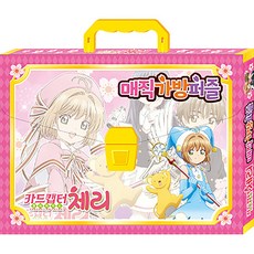 카드캡터체리애장판