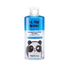 오일인클렌징워터
