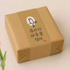 indi.k 緞帶紙, 一隻溫暖的鳥, 50個