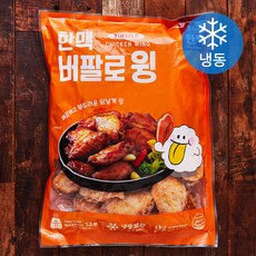 치킨윙