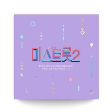 메리스튜어트희곡