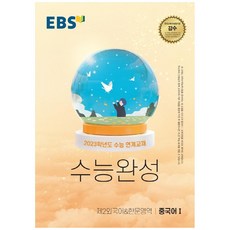 ebs중국어초급6월