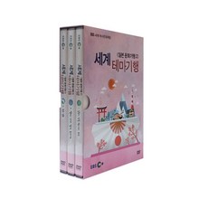 EBS 세계 테마기행(일본 문화기행 2) DVD, 3cd