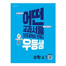 마법과고교의우등생4