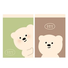 아트모아 뜯어쓰는 안전한 종합장 50매, 랜덤발송, 2개 랜덤발송, 2개