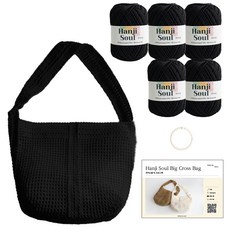 Yarna 大斜背包韓紙靈魂 50g 5入+夾式彩色O型環 大+印刷圖案DIY組, 1套, 713 黑色