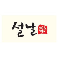 100일라벨