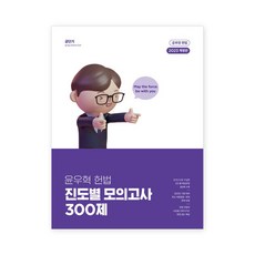 헌법이말했습니다