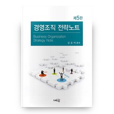 새조직론