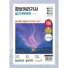 정보처리기사실기 TOP01