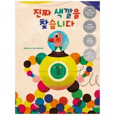 먼셀색조표
