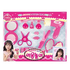 미용놀이장난감