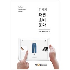 21세기패션마케팅