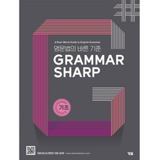 grammarsharp기본1