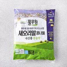 풀무원 국내산 무농약 인증 새오리알 콩나물, 200g, 1개 - 킁