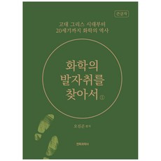 고대그리스역사책