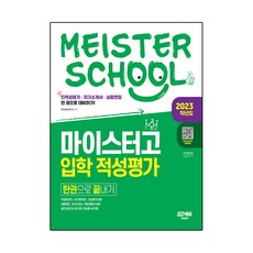 교육평가의원리와실제