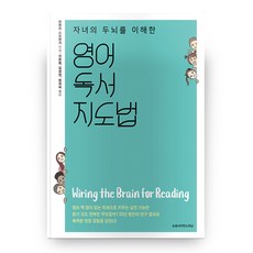 영어독서