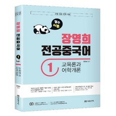 러시아어학개론